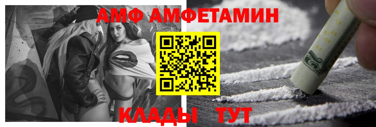 АМФЕТАМИН  Вход с VPN  Родники  Амфетамин  Amphetamine Розовый 