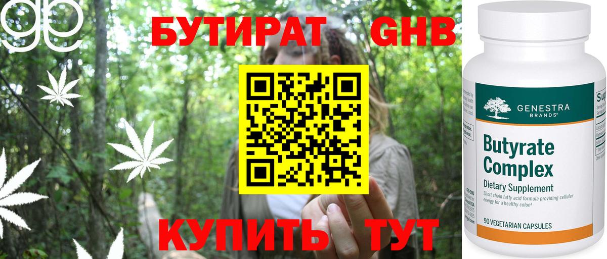 Бутират  Вход с VPN  Родники  БУТИРАТ буратино 