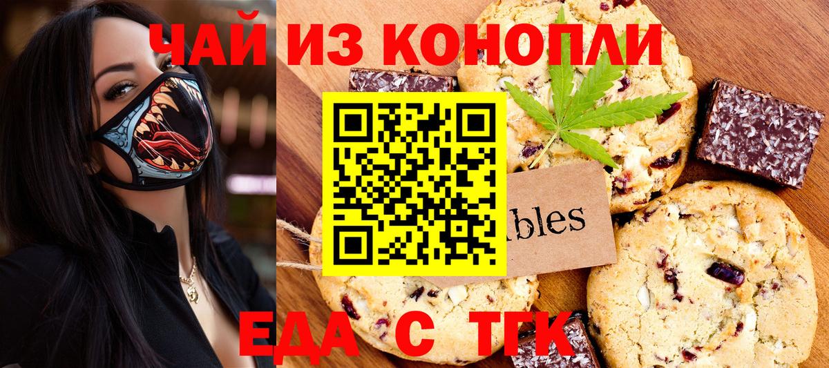 Canna-Cookies конопля  Вход с VPN  Родники 