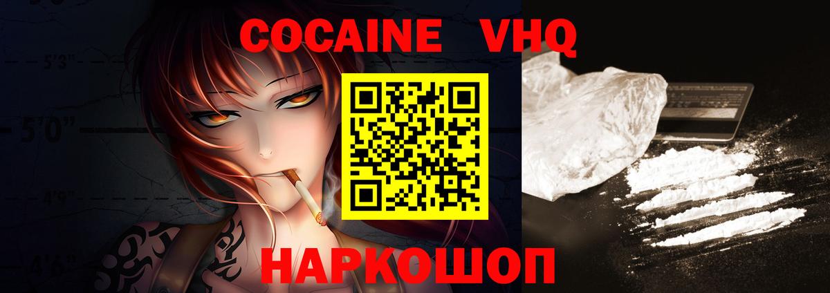 Cocaine 97% Родники