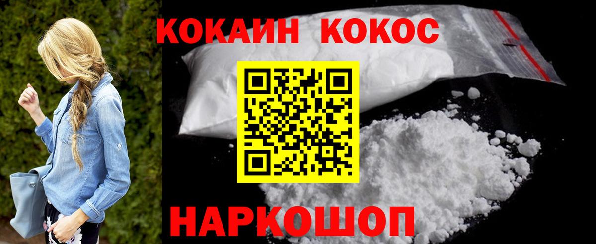 КОКАИН  COCAIN 99%  Родники  Вход с VPN  COCAIN 98% 