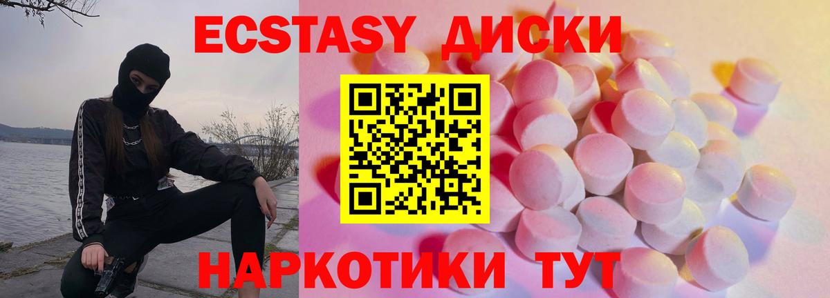 Родники  Ecstasy mix  Вход с VPN  купить   Экстази XTC  blacksprut как войти  ЭКСТАЗИ 