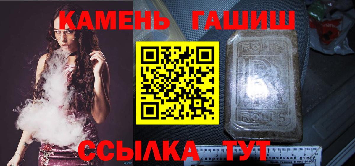 ГАШИШ 40% ТГК Родники