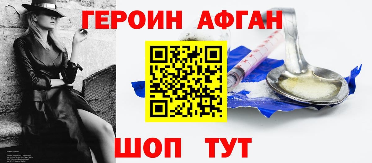 Героин гречка Родники
