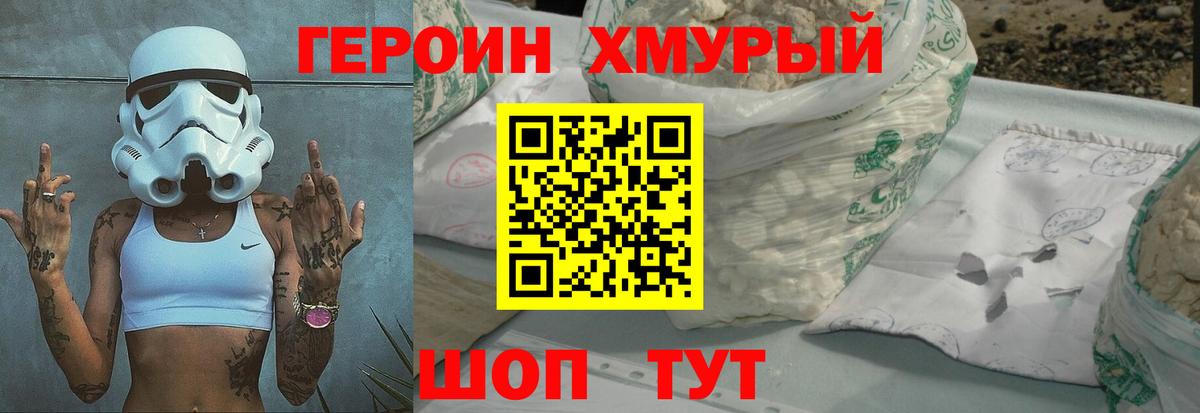 ГЕРОИН Афган  Вход с VPN  Родники 