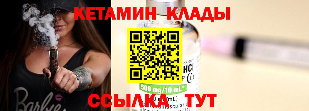 КЕТАМИН ketamine  даркнет формула  Вход с VPN  Родники  КЕТАМИН ketamine 
