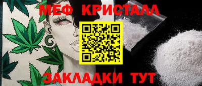 кристаллы Уссурийск