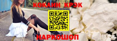 кристаллы Уссурийск