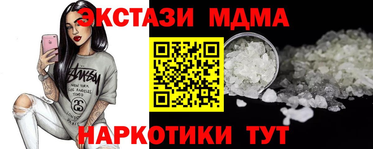 MDMA кристаллы  MDMA молли  Родники  Вход с VPN 