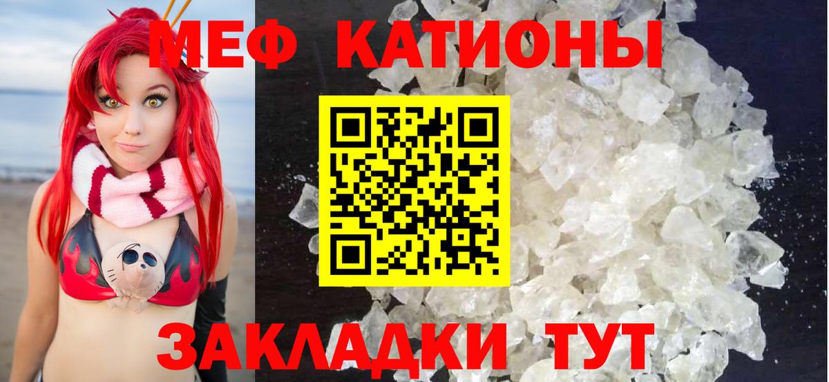 Мефедрон мука    ссылка  МЯУ-МЯУ  МЕФ VHQ  Родники  Вход с VPN 