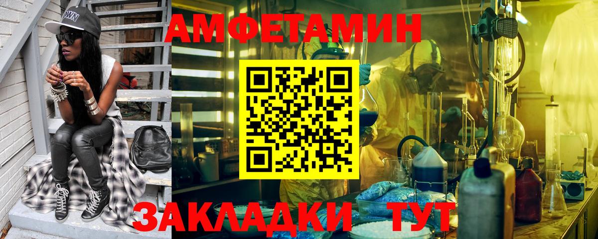 МЕТАМФЕТАМИН пудра Родники