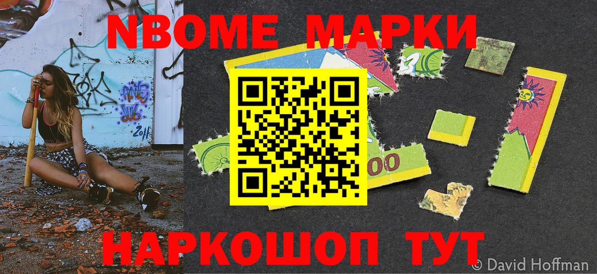 Родники  Марки N-bome  Вход с VPN  Марки N-bome 1500мкг 